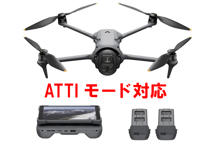 DJI Mavic ドローン 本体と付属品 DJI Mavic pro - ドローン空撮 北海道・札幌｜株式会社コードデザイン